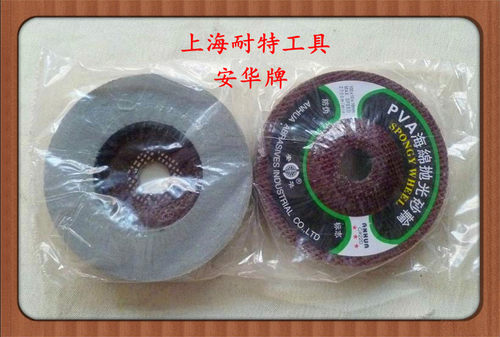 安华牌玻璃磨片 砂轮片 角磨片 抛光片 磨光片