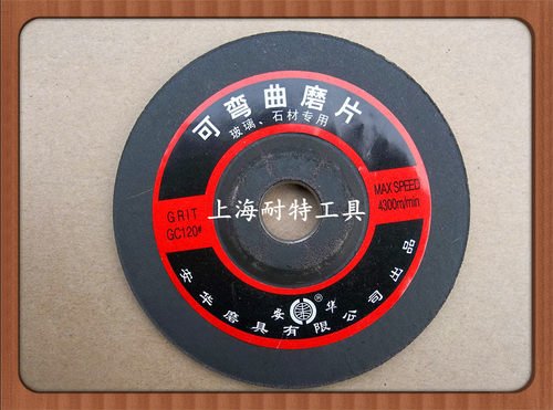 安华牌玻璃砂轮片 玻璃鱼鳞片 玻璃抛光片 玻璃磨片