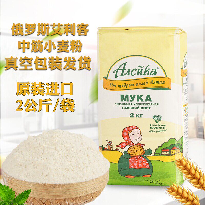原装进口俄罗斯小麦面粉艾利客俄雪兔无添加中筋饺子馒头通用面粉