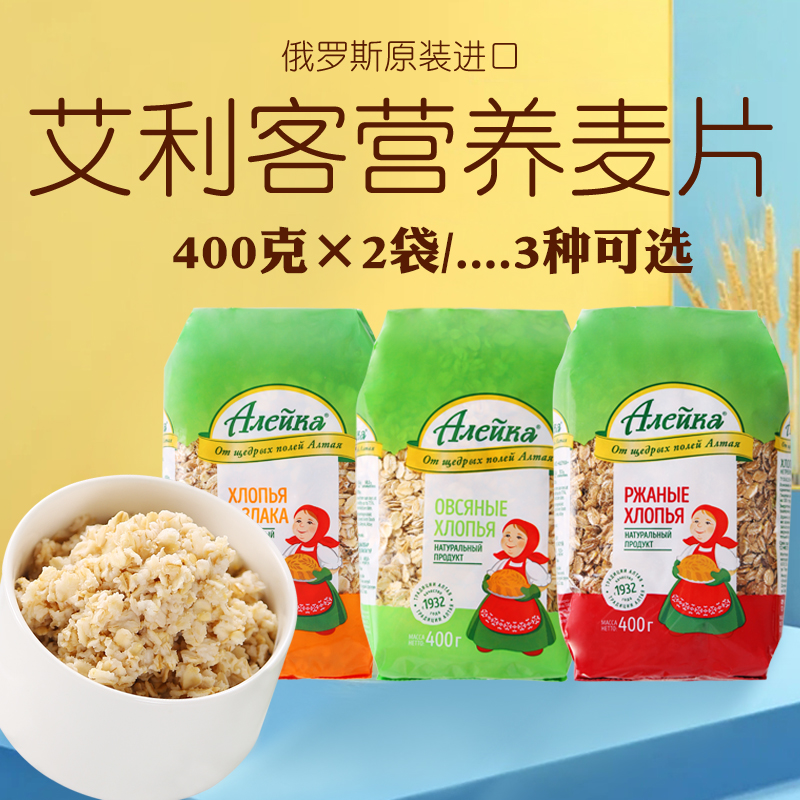俄罗斯进口黑麦混合味400g冲饮品