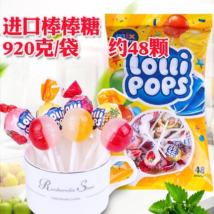 俄罗斯乌克兰进口棒棒糖袋装水果酸乳混合口味糖果零食920克包邮