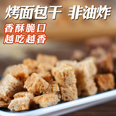 俄式风味酥脆列巴面包干粗粮代餐