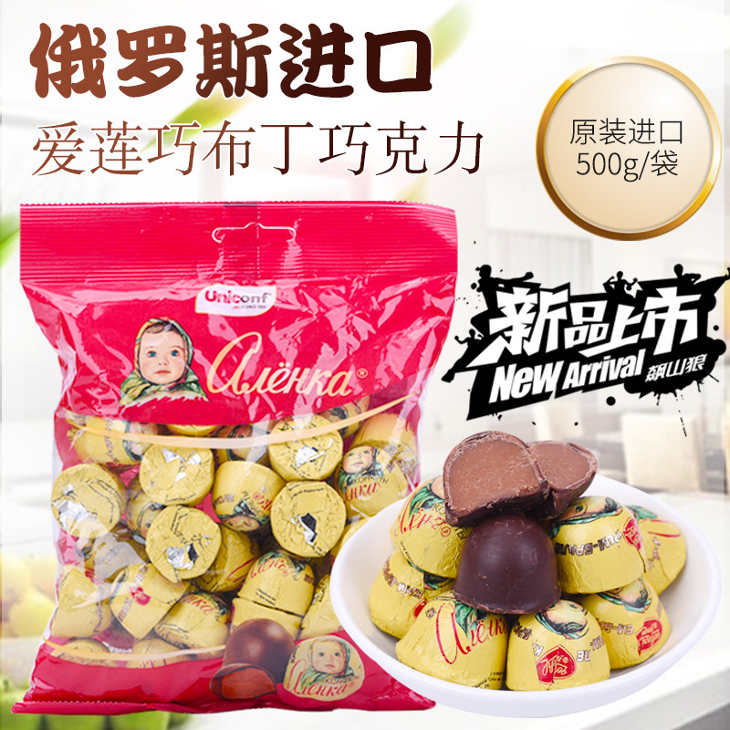 俄罗斯原装巧克力糖果进口大头娃娃头半球糖结婚喜糖年货