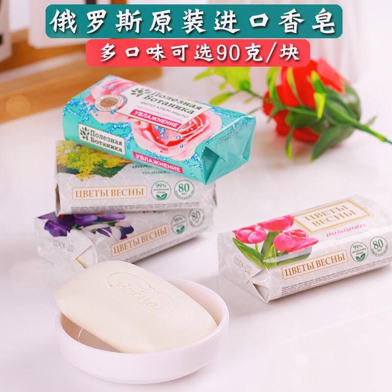 维纳斯春俄罗斯清洁花香香皂