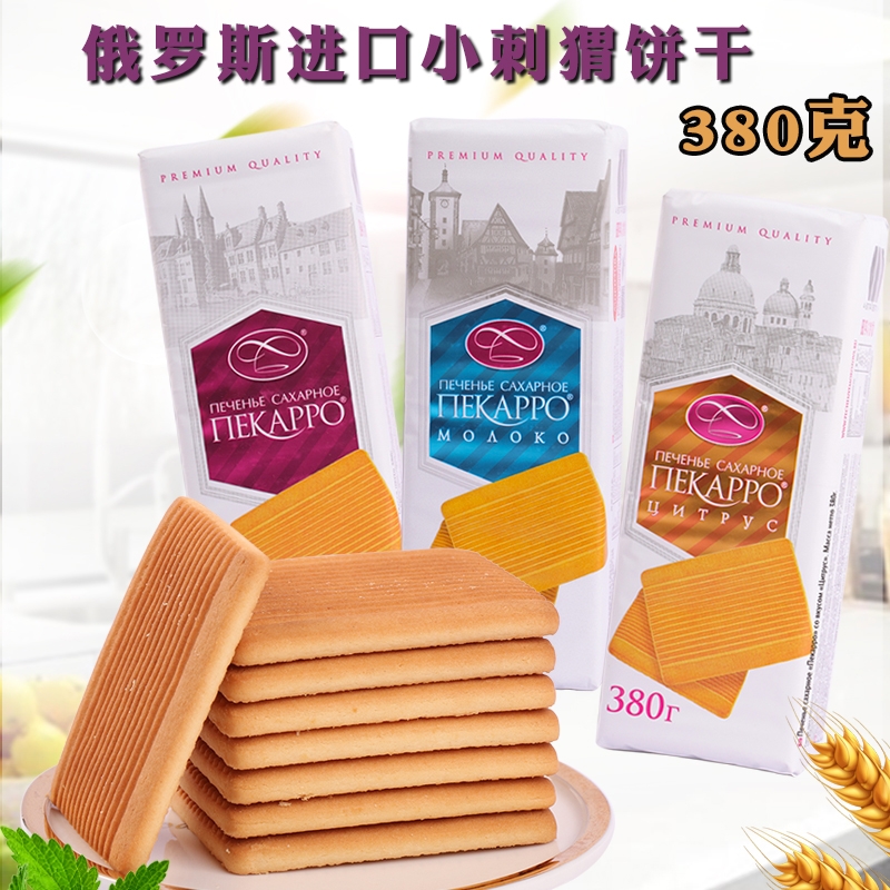 俄羅斯原裝進口小刺猬餅干380克