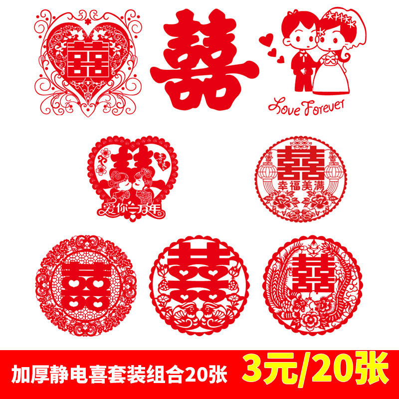 Hi word marriage Wedding supplies Marriage room decorate arrangement wedding Static electricity Hi word stickers Cartoon Windows Sticker Paper-cuts for Window Decorationin the Festive supplies/Gift , Hi word/Paper cut/Sticker  category - from Buy2taobao.com to provide professional Taobao agent buy service