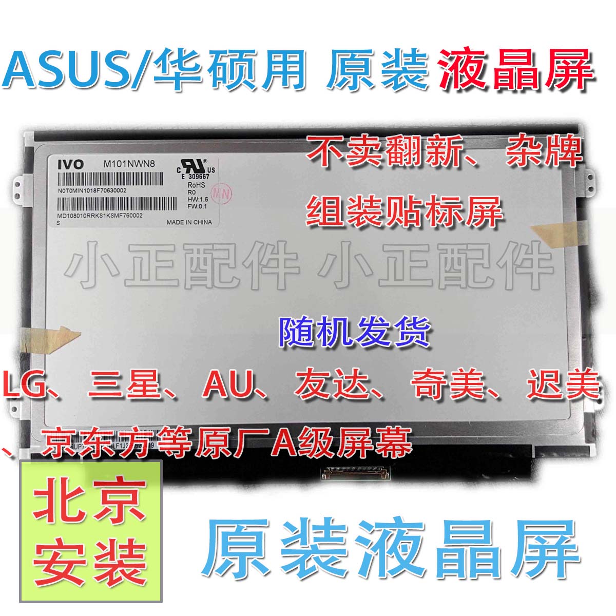 全新适用ASUS华硕W409L W419L X402B X441N X441S液晶屏幕显示屏