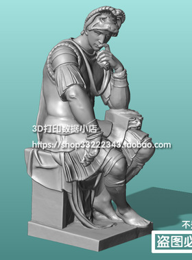 3D打印模型图纸希腊罗马雕像美第奇STL摆件立体圆雕图F5210