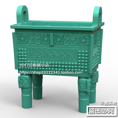 3D打印模型图纸商代青铜器文件STL摆件OBJ羊父丁方鼎圆雕图F5239