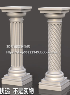 3D打印模型图纸欧式洋花柱台罗马柱STL摆件立体圆雕图F5292