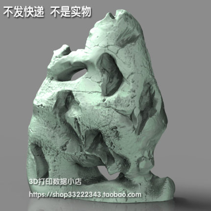 3D打印模型图纸观赏石太湖石景观石STL摆件立体圆雕图F5277