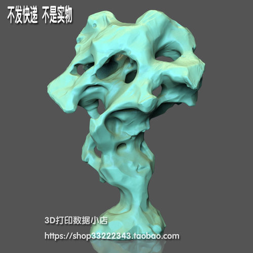 3D打印模型图纸观赏石太湖石文件STL摆件立体圆雕图F5272