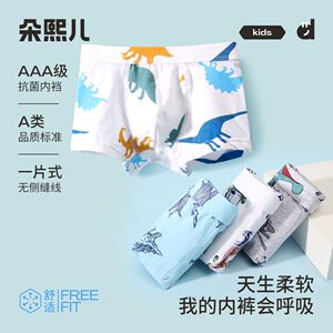 a类男童纯棉青少年学生平角内裤