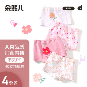 朵熙儿纯棉女童内裤平角裤