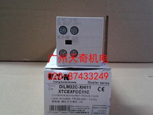 DILM32C XHI11 全新EATON伊顿接触器辅助触点 正品 1NO1NC