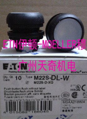 进口全新正品伊顿带灯按钮开关头 M22S-DL-W 白色 UL认证