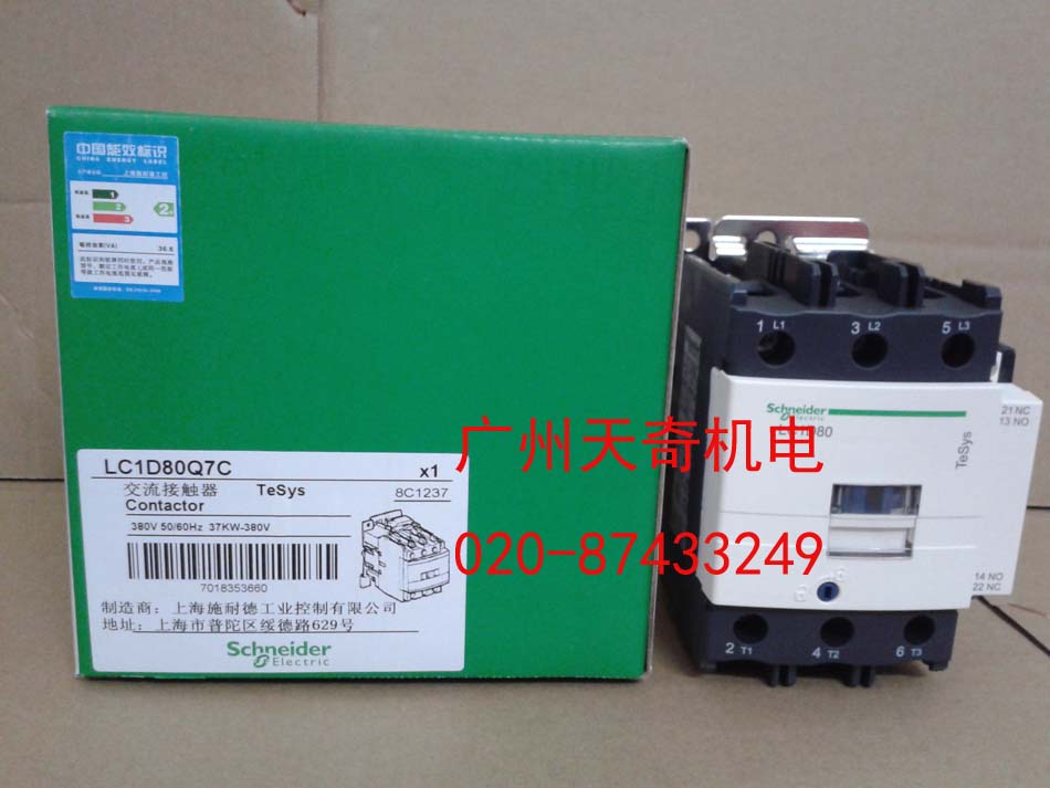 正品全新Schneider施耐德接触器 LC1D80M7C LC1D80F7C  80A