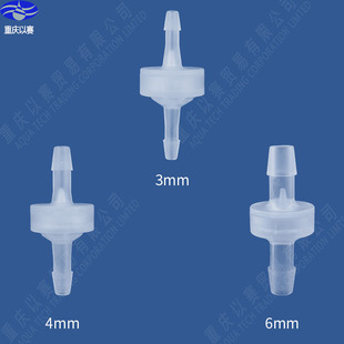 6mm 塑料单向阀止回阀逆止阀硅橡胶单向阀氟橡胶单向阀3mm 4mm