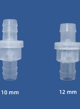 单向阀塑料止回阀逆止阀防止回流接软管单向阀10mm12mm塑料单通阀