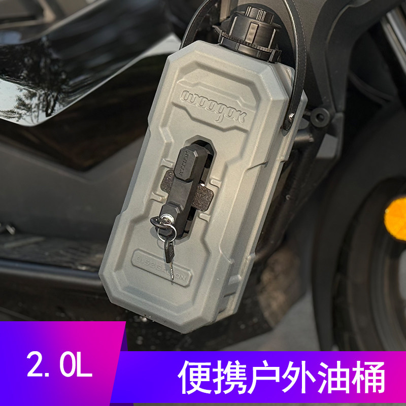 汽车备用油箱户外露营油桶汽油炉柴油加厚2升摩托车越野车自驾游