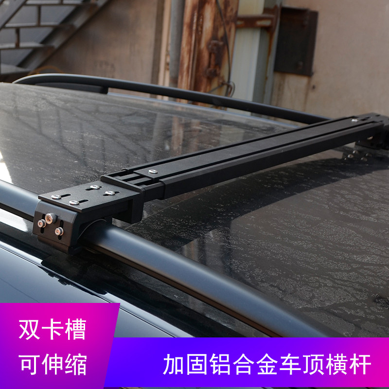 朗英隆通用车顶行李架横杆伸缩图片