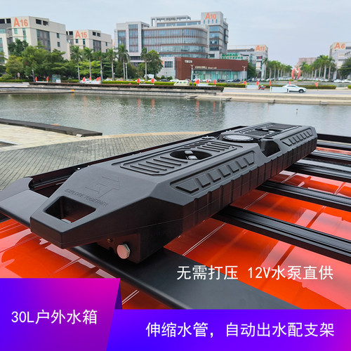 朗英隆车顶水箱洗车洗澡