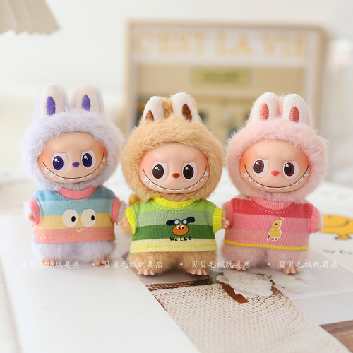 四代labubu迷你版拉布布娃衣搪胶挂件衣服 4.0心底密码条纹短袖