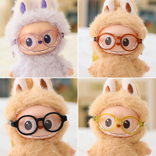 labubu4.0眼镜合集mini拉布布盲盒四代心底密码娃衣配饰带镜片