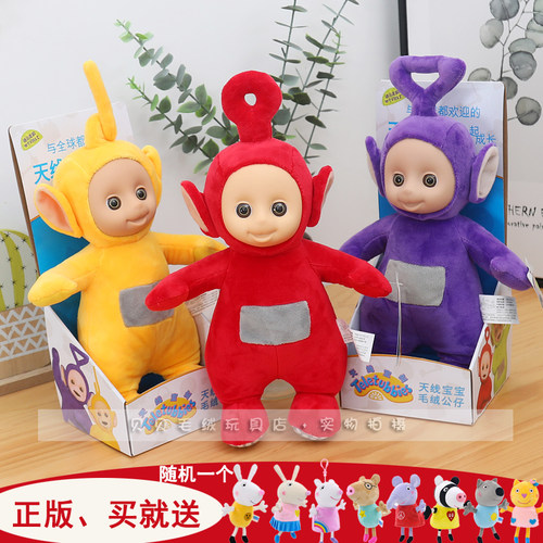 天线宝宝毛绒玩具公仔毛绒玩具