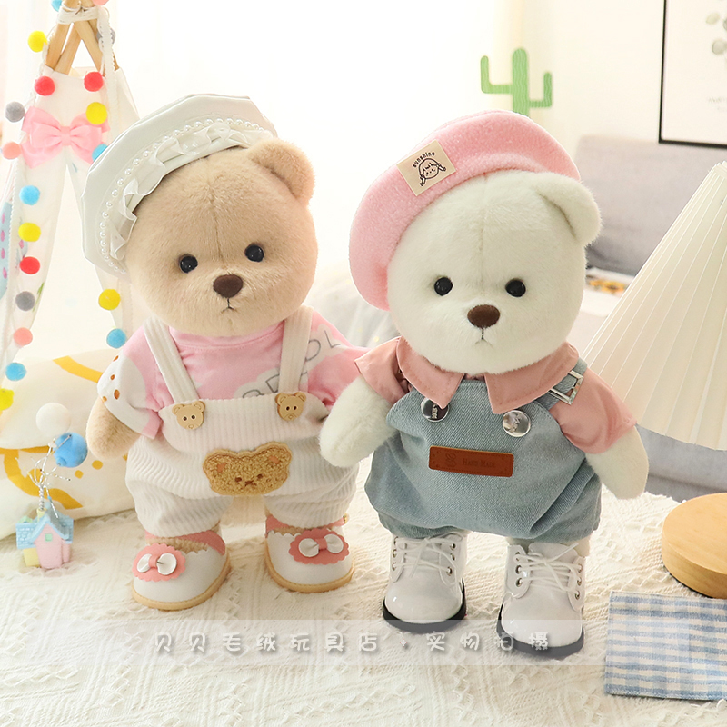 30cm莉娜熊衣服TeddyTales替换装