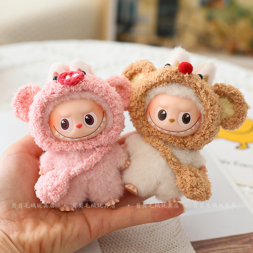 4.0心底密码娃衣适用于拉布布4代娃衣labubu娃衣labubu衣服拉布布