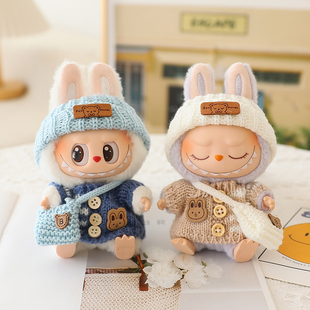 labubu娃衣一代二代三代拉布布衣服着替毛衣鞋搪胶挂件替换装眼镜