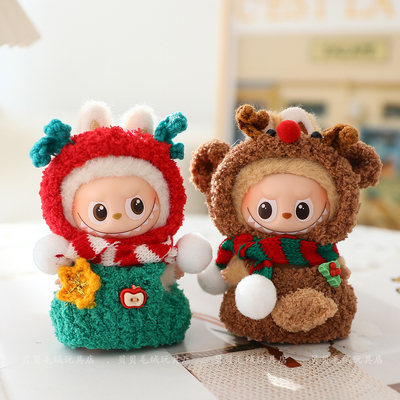 4.0心底密码圣诞节娃衣适用于拉布布4代娃衣服labubu手工针织套装