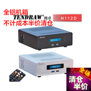 腾卓 H112D 全铝电脑机箱 ITX机箱 Tendraw 迷你小机箱 HTPC机箱