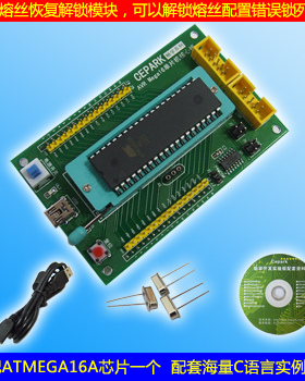 AVR单片机开发学习板/试验箱畅学AT mega16A核心板 送程序源码