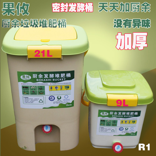 果佑家用密封加厚堆肥发酵桶