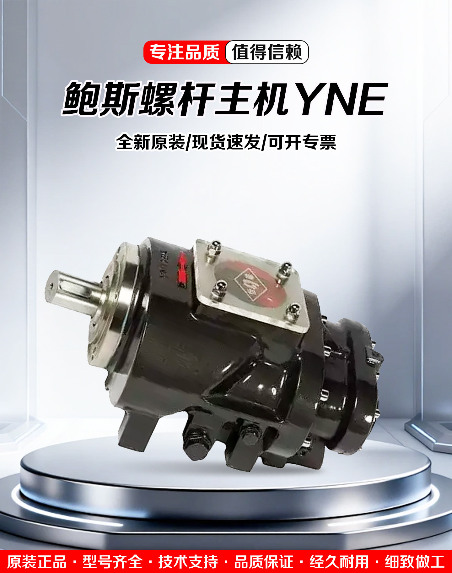 鲍斯怡诺螺杆空压机机头主机YNE，YNT全新原装假一赔十，质保1年图片