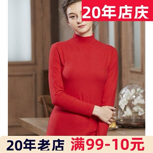 华宝莉 面磨毛手感 高领薄款 面起绒 女保暖内衣2803 优暖特 新品