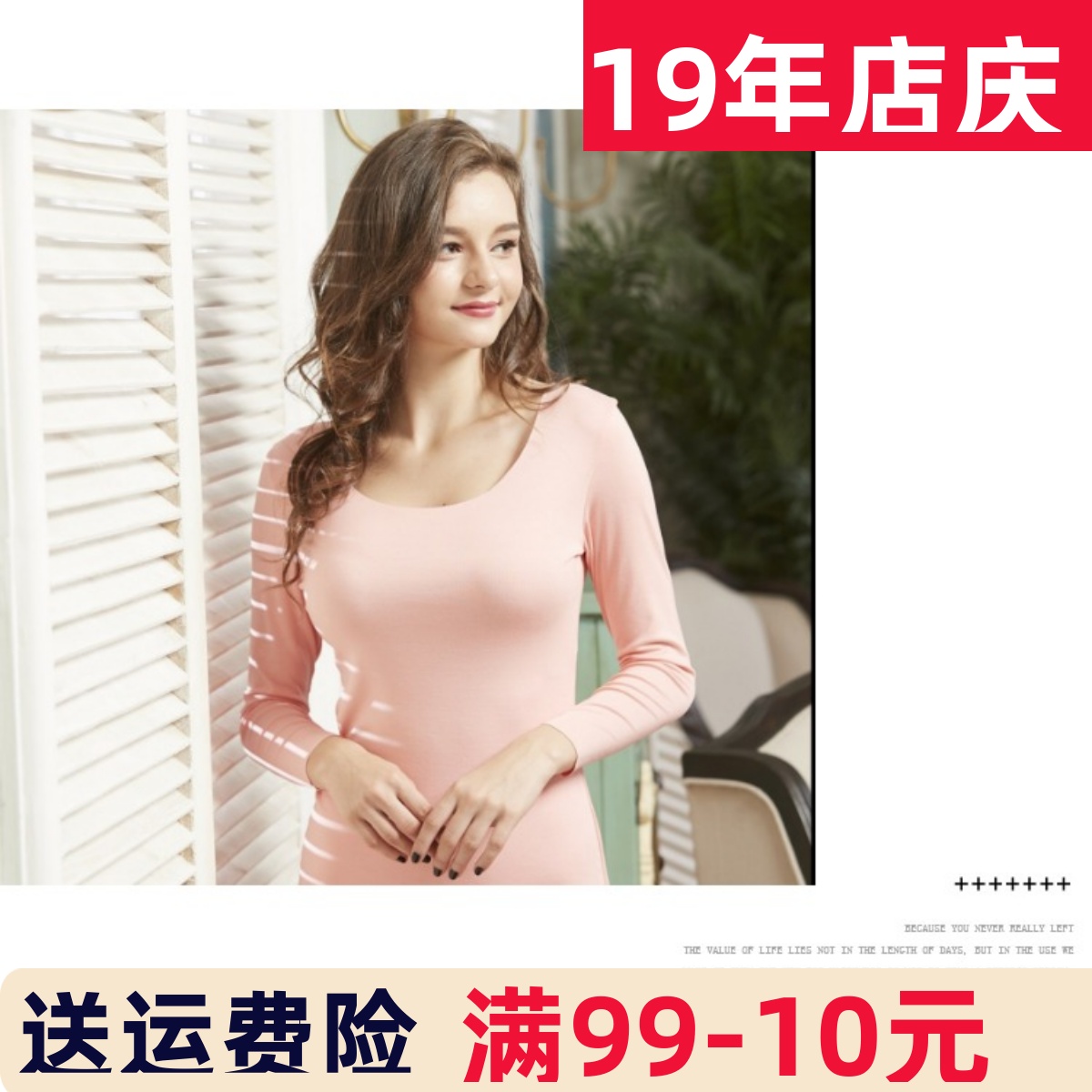 华宝莉优卡丝速干大圆领打底衣