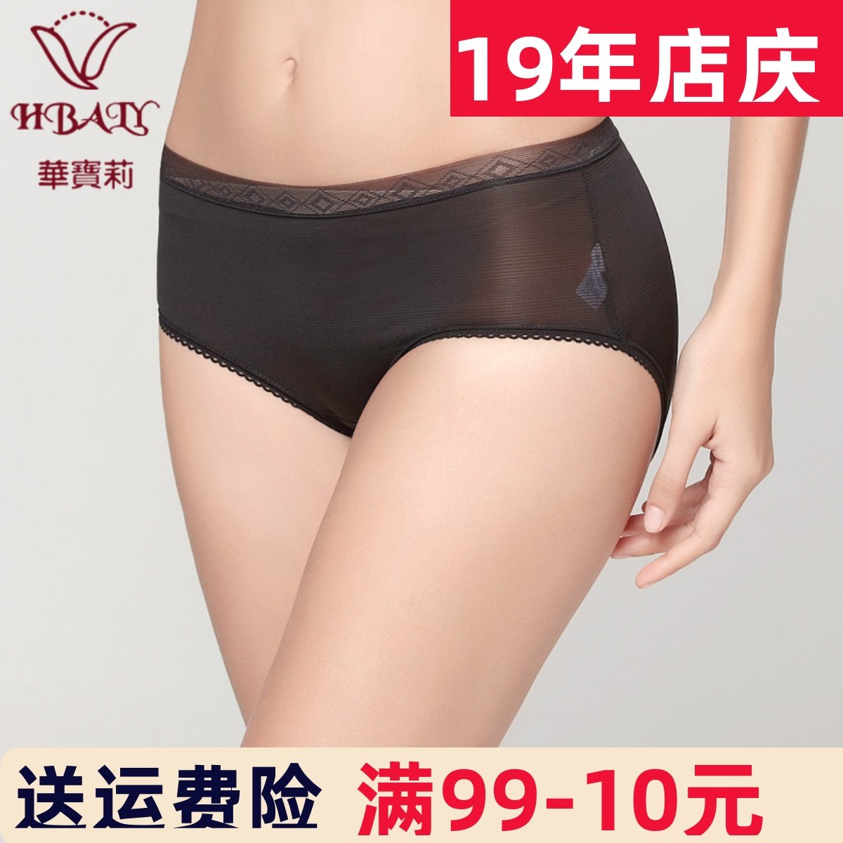 华宝莉6269爽滑柔软速干低腰透气透明超薄性感夏天女三角内裤包邮,女士内衣/男士内衣/家居服,女三角裤,淘宝优惠券,粉丝福利购,淘宝优惠卷