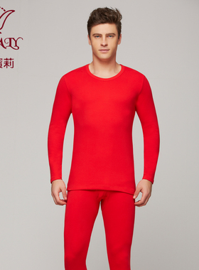正品华宝莉 男圆领莱卡纯棉 修身高弹中厚保暖内衣套装精梳棉9899
