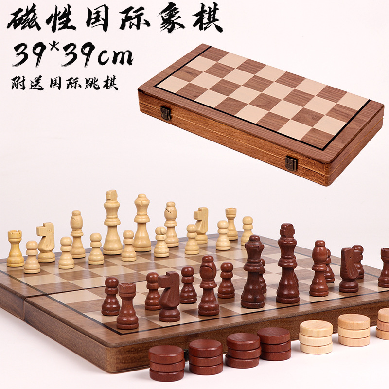 国际象棋星球实木折叠盘磁性棋子