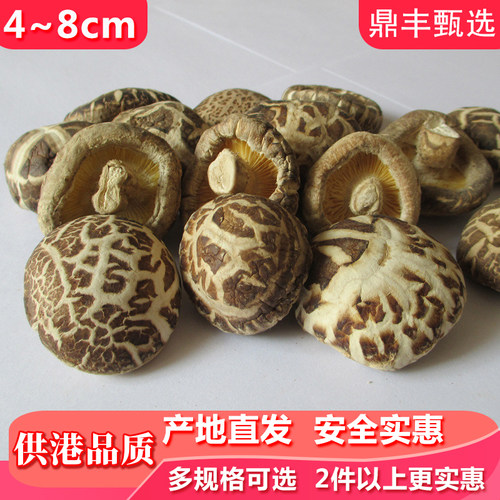 大冬花菇500g剪脚4-6cm天白商用小香菇干货特产农家非椴木蘑菇