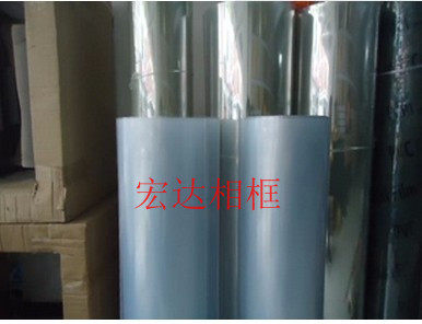 促销 两面带保护膜1.2米PVC硬片/吸塑片/透明塑料片/相框玻璃/1KG - 封面