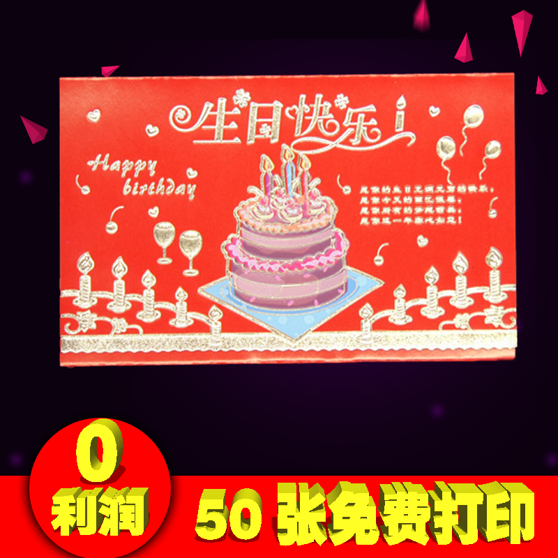 生日请柬宝宝周岁请帖庆生日邀请函创意生日快乐生日派对邀请卡
