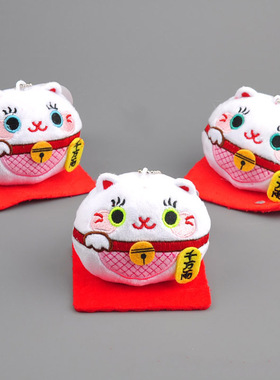可爱日本招财猫毛绒玩具挂件玩偶钥匙扣零钱包书包挂饰生日礼物