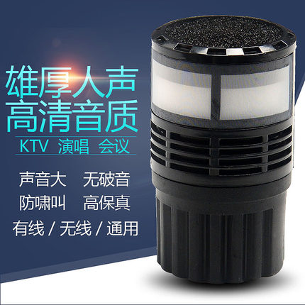 专业bbs无线话筒麦克风动圈咪头咪芯麦心ktv专用通用进口配件大全
