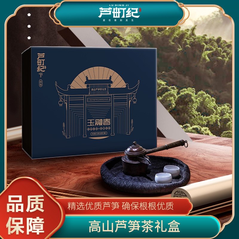 芦町纪芦笋高山芦笋芽尖茶礼盒装