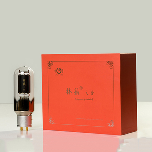 林籁之音电子管300B\6SN7\845\805精锐E系列直代曙光贵族之声