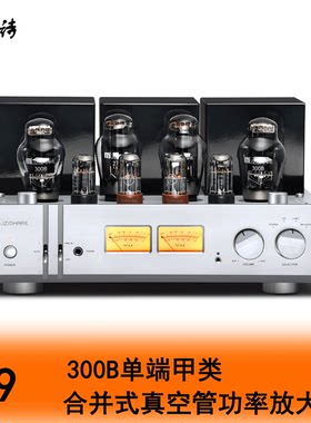 出口胆机美诗X9发烧胆机功放300B